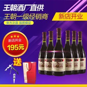 品鑒王朝特制干紅 天津195元批發(fā)價背后的國產(chǎn)佳釀魅力