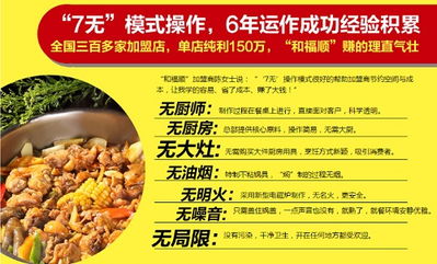 餐飲加盟熱潮下的管理之道 把握最火爆項目，實現高效運營