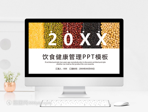 科學(xué)膳食，智慧管理 打造健康餐飲新體系